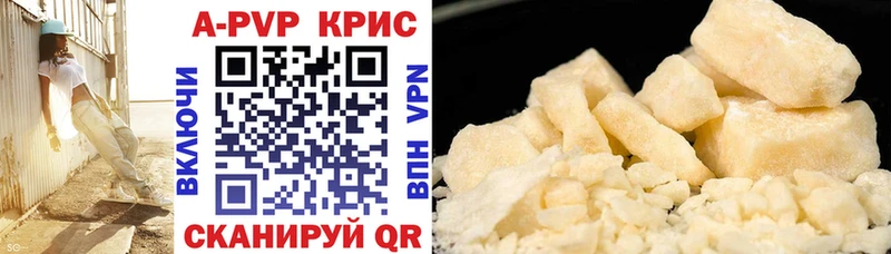 где можно купить Клин Alpha-PVP СК КРИС