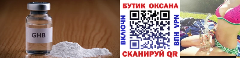 Бутират BDO 33%  Клин 
