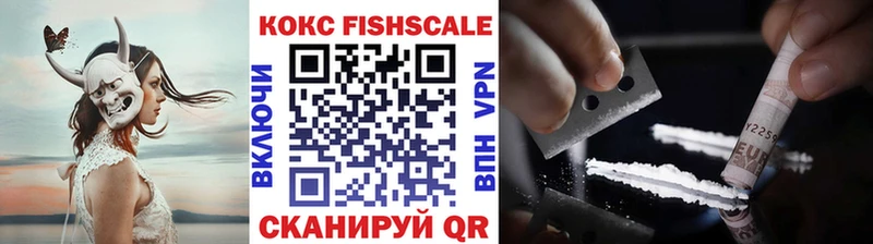 КОКАИН Fish Scale  Клин 
