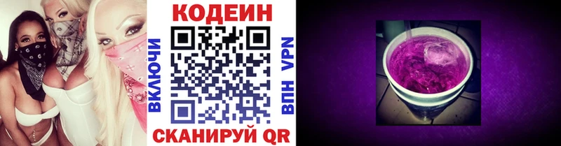 Codein Purple Drank  Клин 
